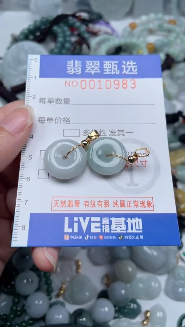 颈饰未镶嵌翡翠10983