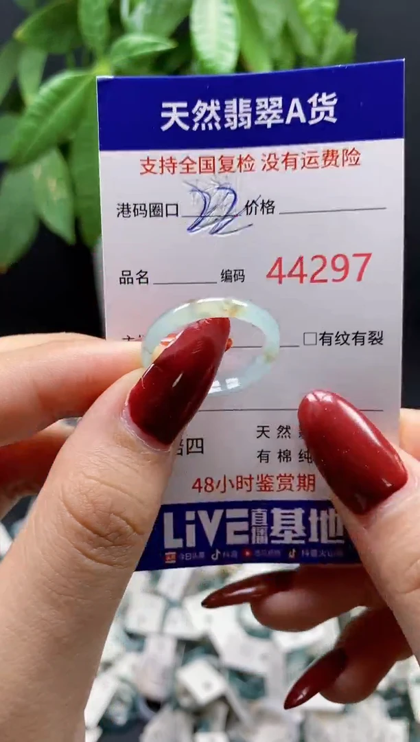 翡翠戒指未镶嵌天然翡翠戒圈4297