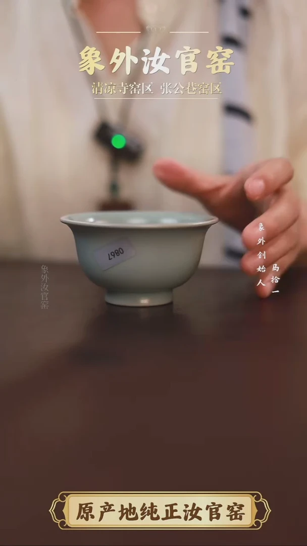 杯0867微瑕粉青仿古压手杯