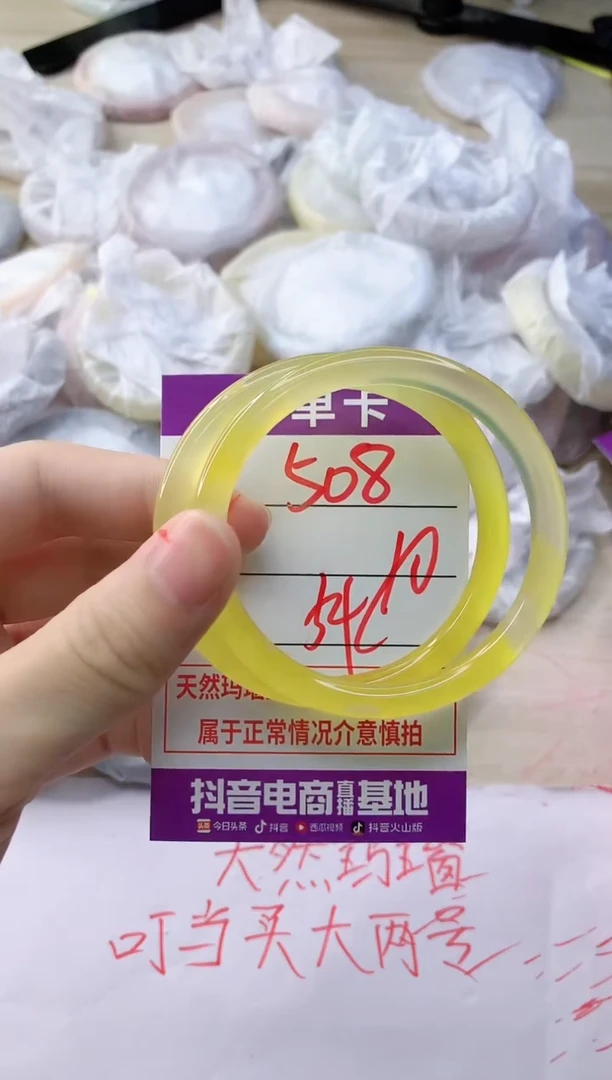 玛瑙/玉髓手镯未镶嵌508