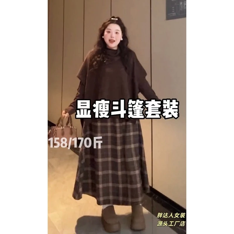 【大菜小肥打版】大码不规则斗篷针织衫毛衣复古格纹半身裙套装1616