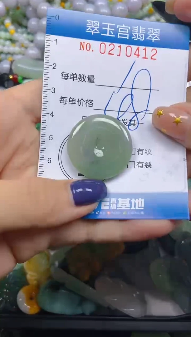 颈饰未镶嵌翡翠闪购C0210412