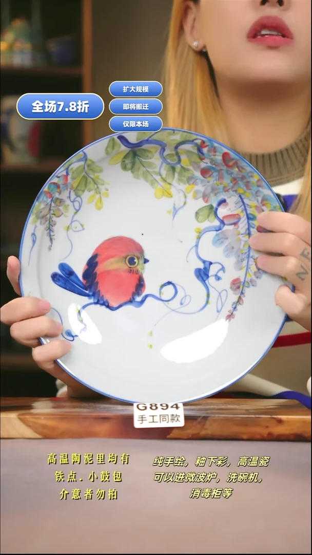 G894新十二器瓷器