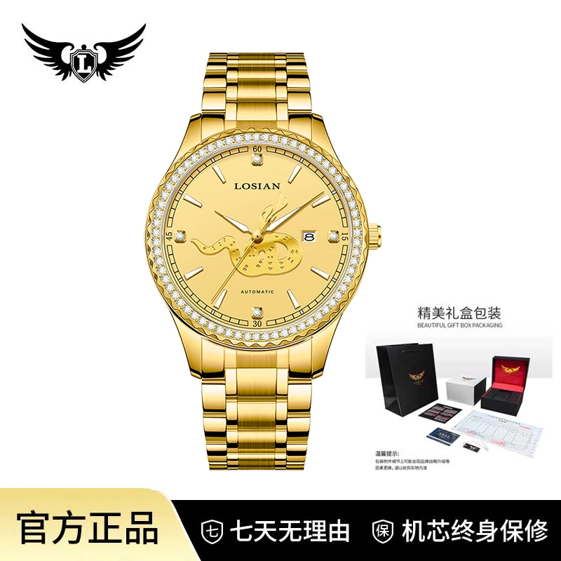 【天总珠宝专属】灵蛇献瑞系列夜光日历全自动男表L2777-Y