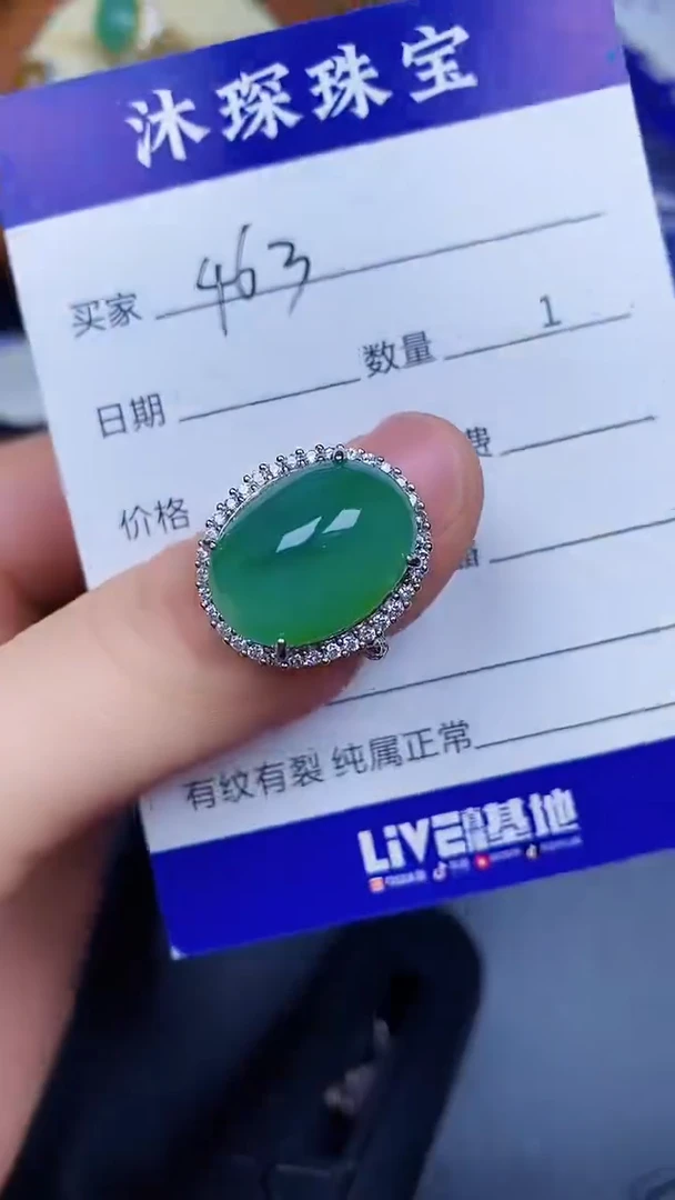 翡翠戒指银S925镶嵌4630