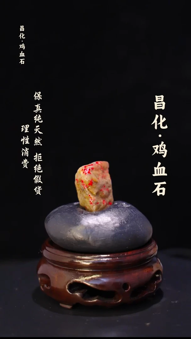 昌化石印石正宗昌化鸡血石印章石料原石微暇介意勿拍kys