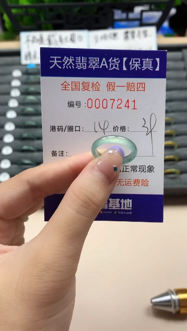 未镶嵌戒指翡翠天然  7241
