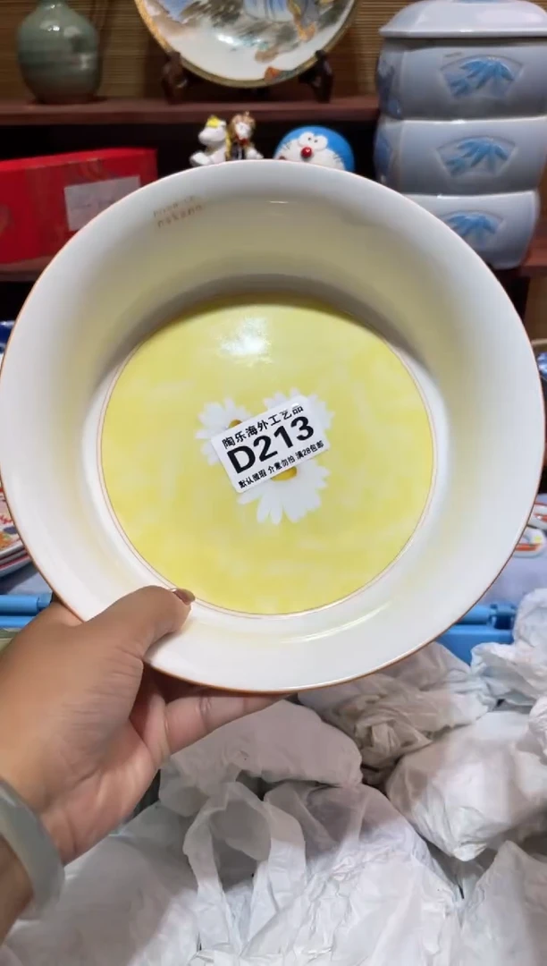 瓷片H*Y           D213