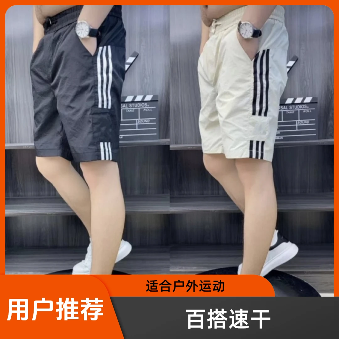 夏季男款运动短裤男夏季外穿宽松高档休闲新款速干外贸潮流沙滩裤