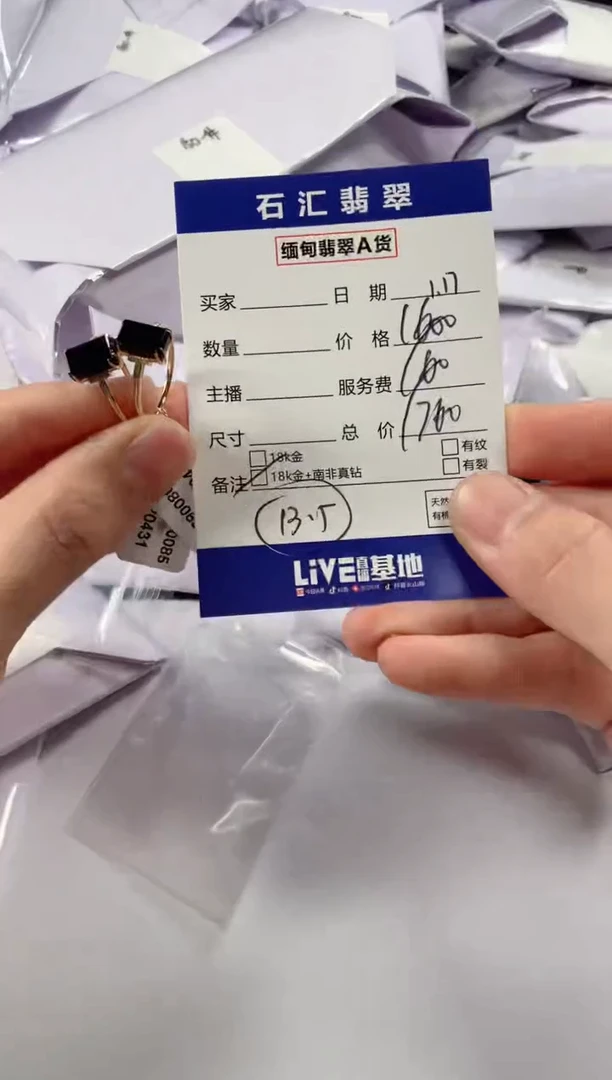 【闪购商品】翡翠颈饰18K金镶嵌多样性发货，发一件13.5