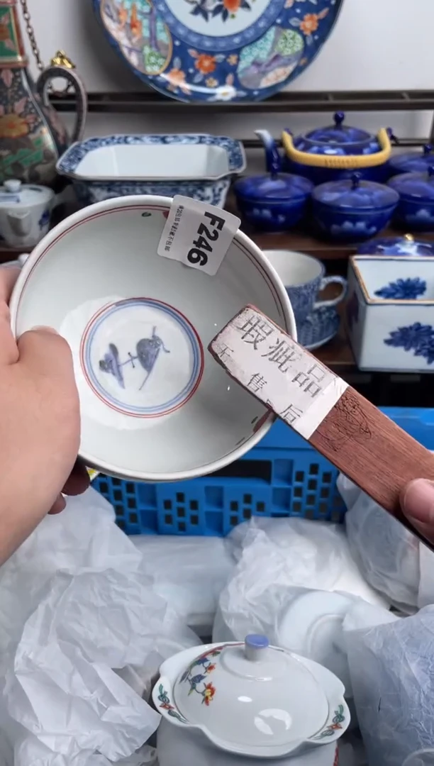 【闪购商品】瓷片246-F-2月7日满20包邮