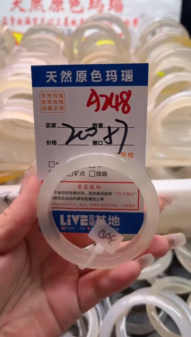 手镯玛瑙/玉髓未镶嵌A248