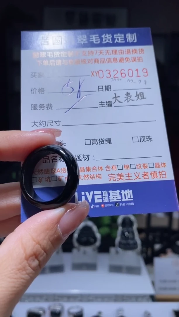 【闪购商品】翡翠颈饰未镶嵌翡翠326019