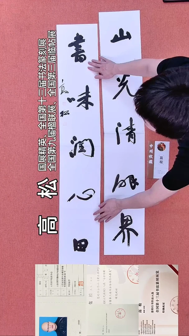 书法72    高老师书法作品