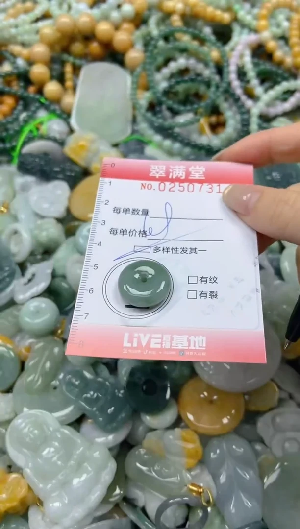 未镶嵌挂件翡翠闪购0250731多样性发其一