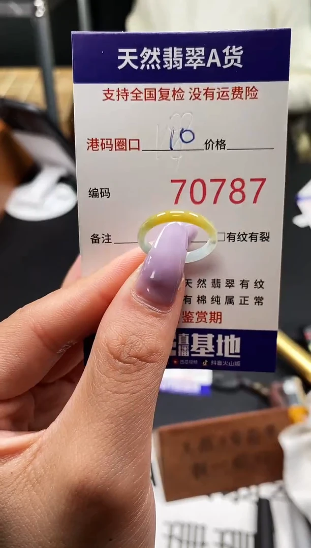 未镶嵌戒指翡翠天然A货翡翠0787