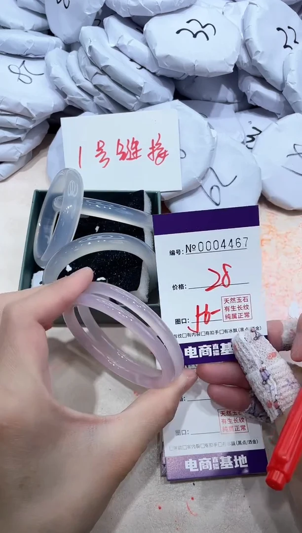 【闪购商品】玛瑙/玉髓手镯未镶嵌4467