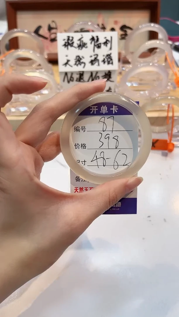 【闪购商品】玛瑙/玉髓手镯未镶嵌87-L马黑3-48-62+备注