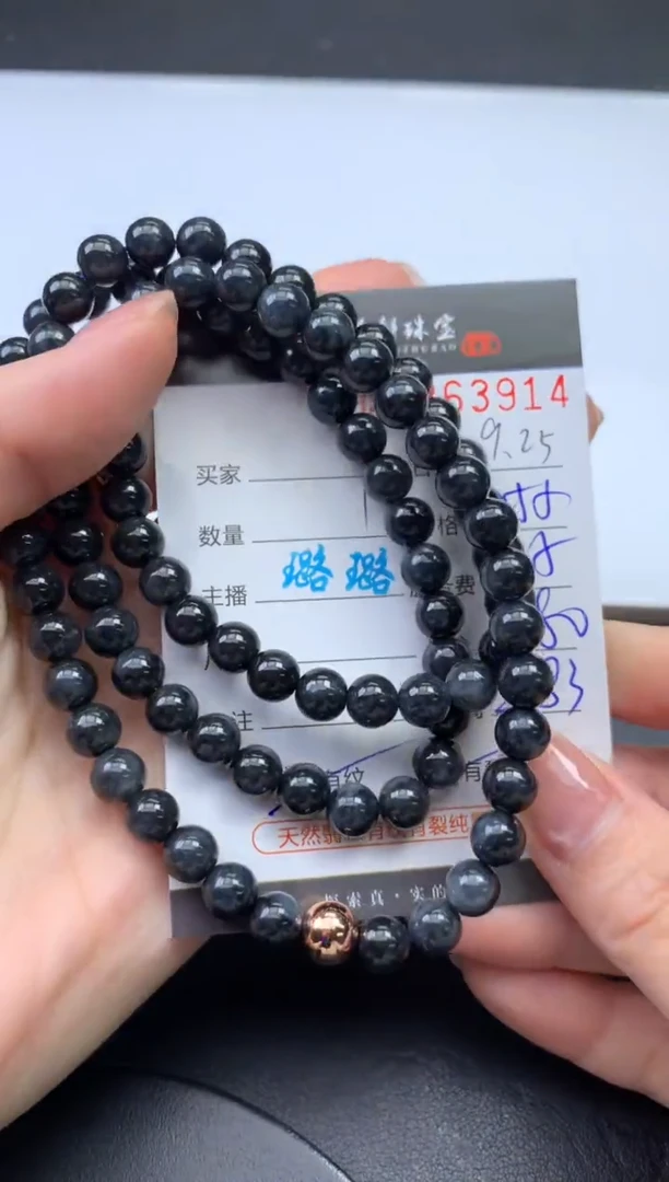 未镶嵌挂件翡翠F**y哈轩 珠串1（有纹有裂）