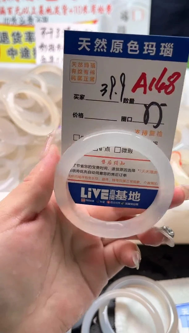 手镯玛瑙/玉髓未镶嵌A148