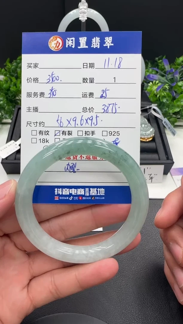 未镶嵌手镯翡翠手镯