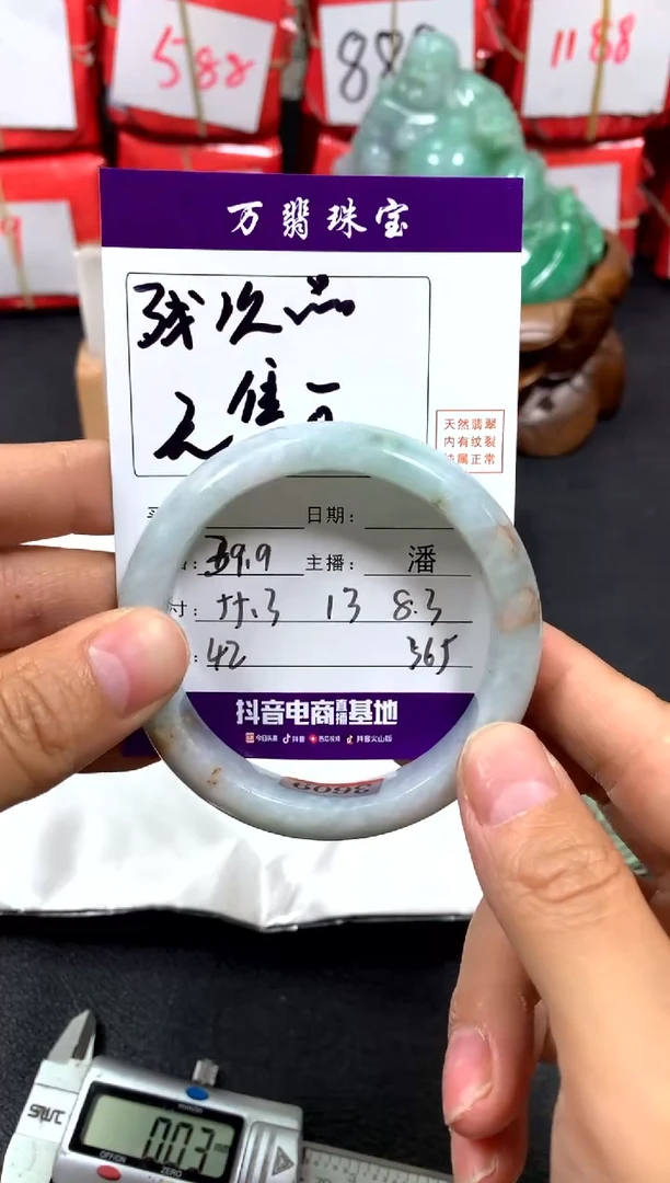 翡翠手镯未镶嵌潘/6/2/42