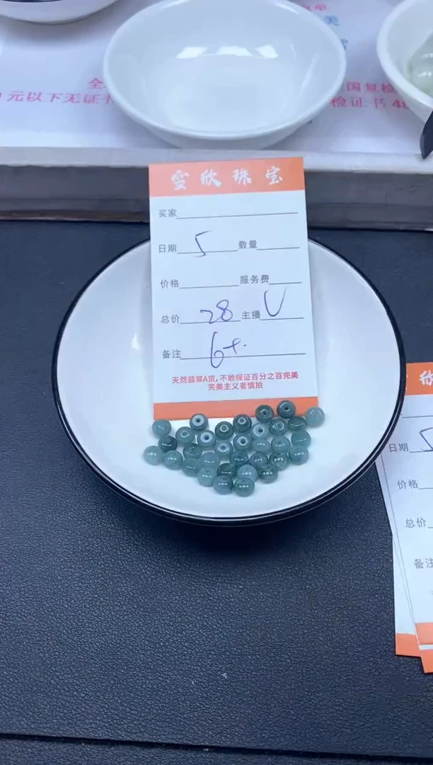 颈饰未镶嵌翡翠雪欣散珠定制diy