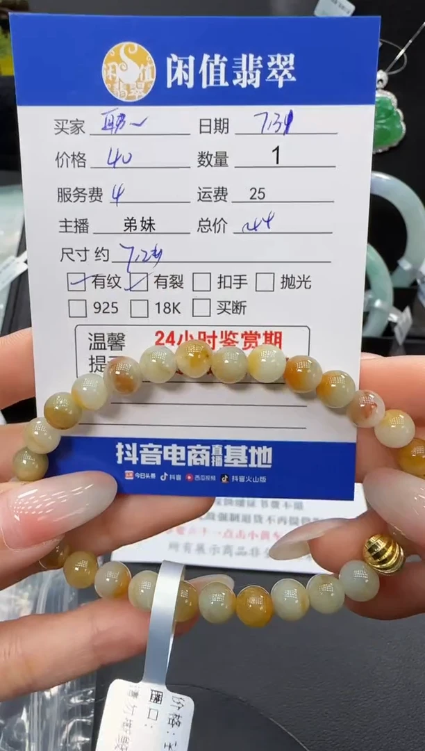 未镶嵌手串翡翠耶**冷翡翠珠串