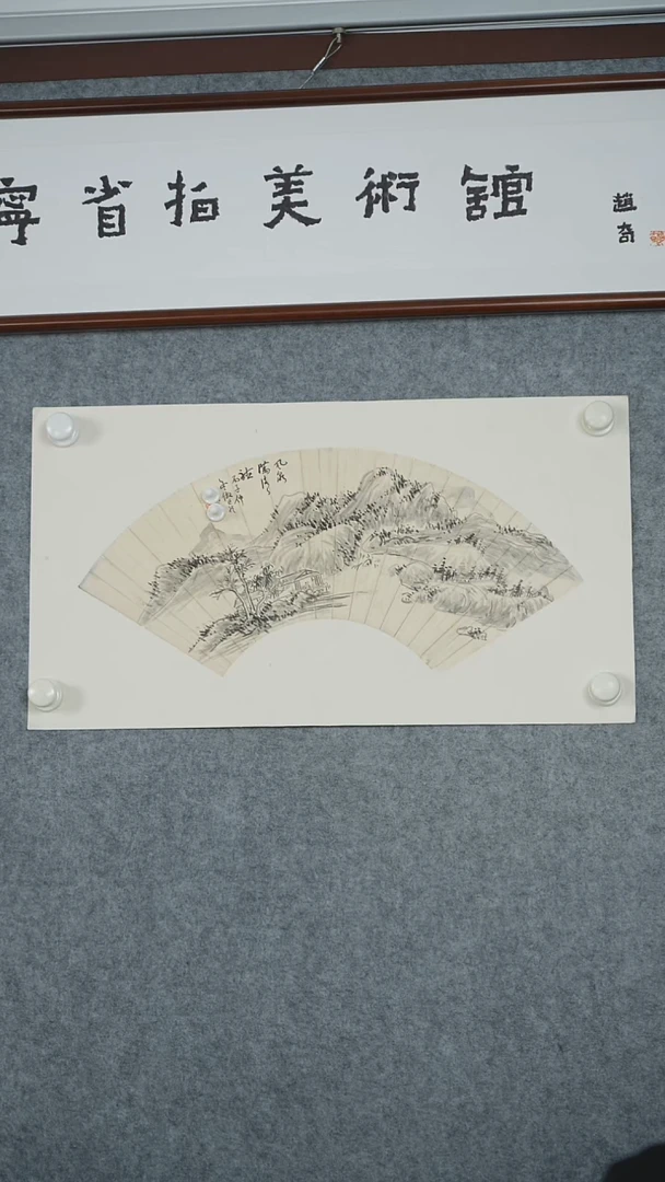 版画蒲老师-山水扇面