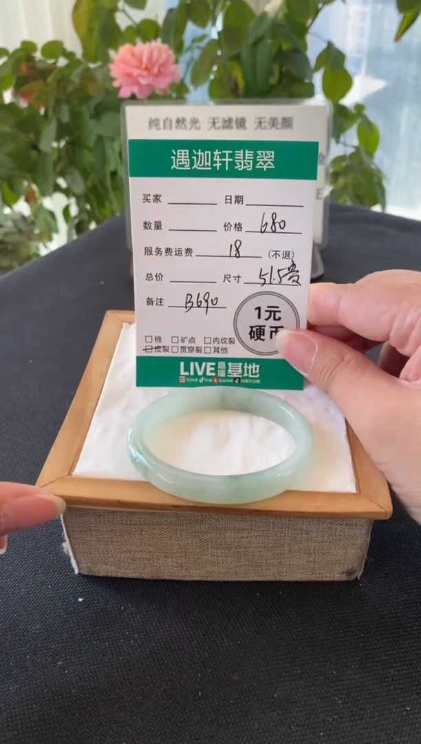 未镶嵌手镯翡翠51.5贵妃 B690编码