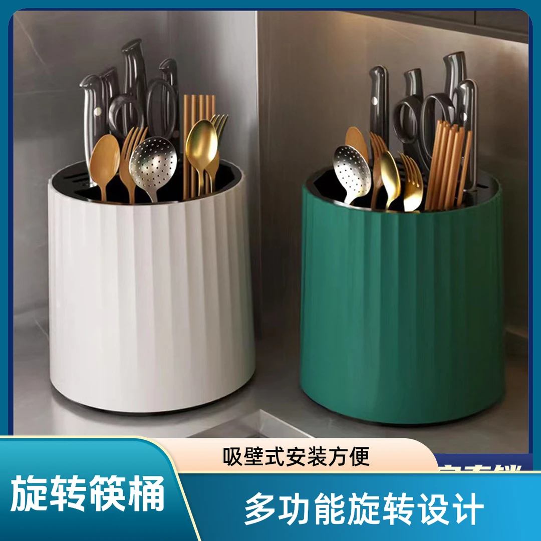 厨房旋转刀架置物架多功能家用筷子菜刀餐具架子收纳神器