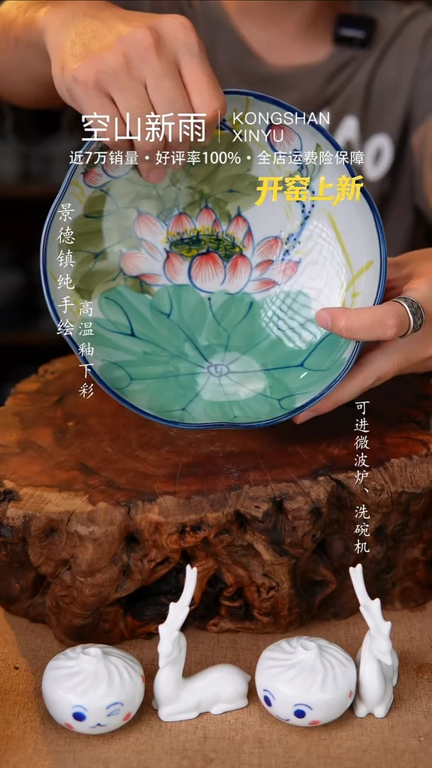 瓷片414空山新雨高温瓷器