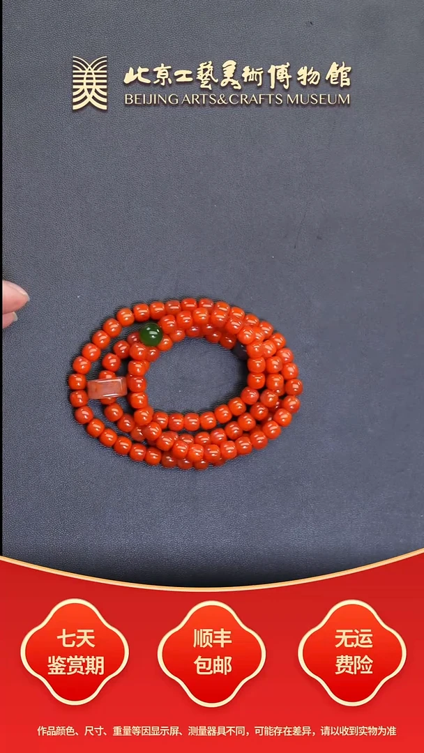 未镶嵌珠链南红玛瑙B1203GMD281（多样性发货）珠链