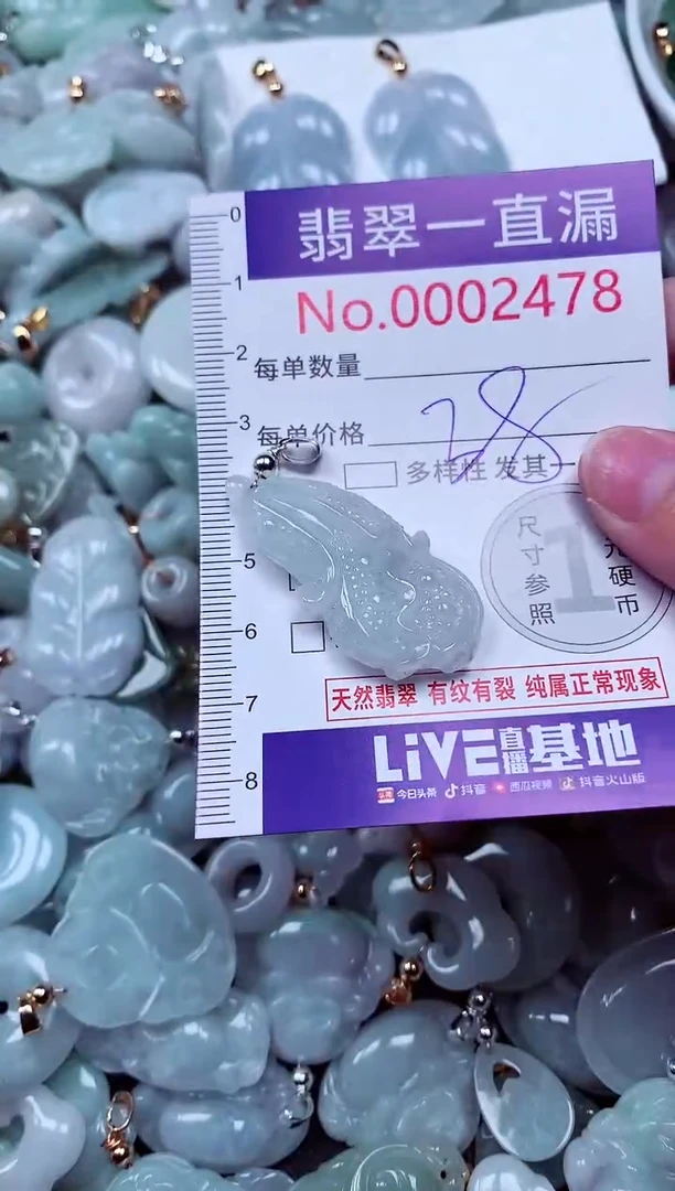 吊坠(不含链)未镶嵌翡翠2478