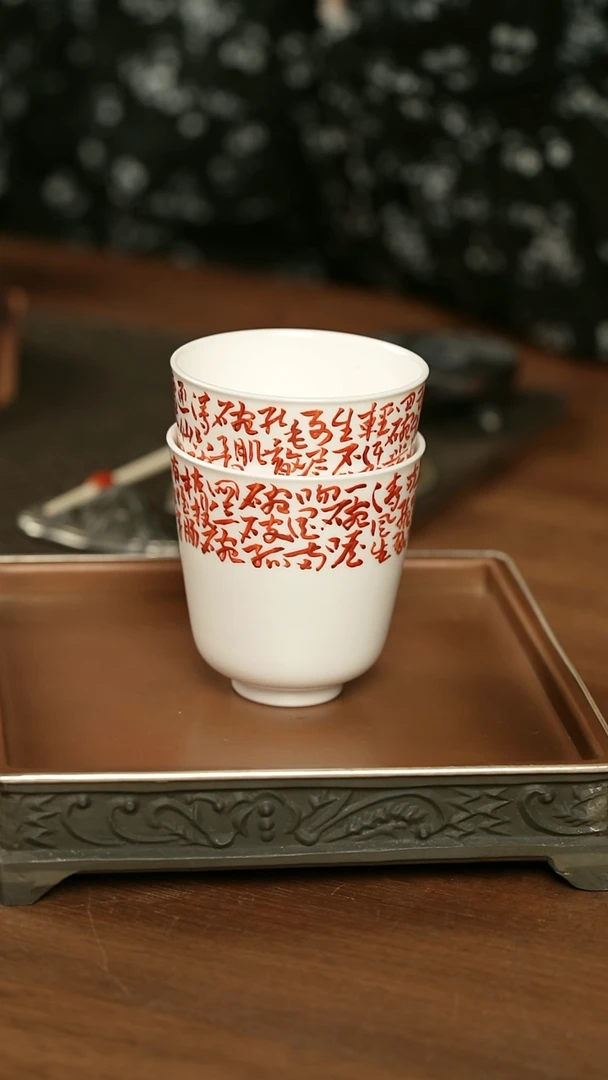 梵红诗文对杯...