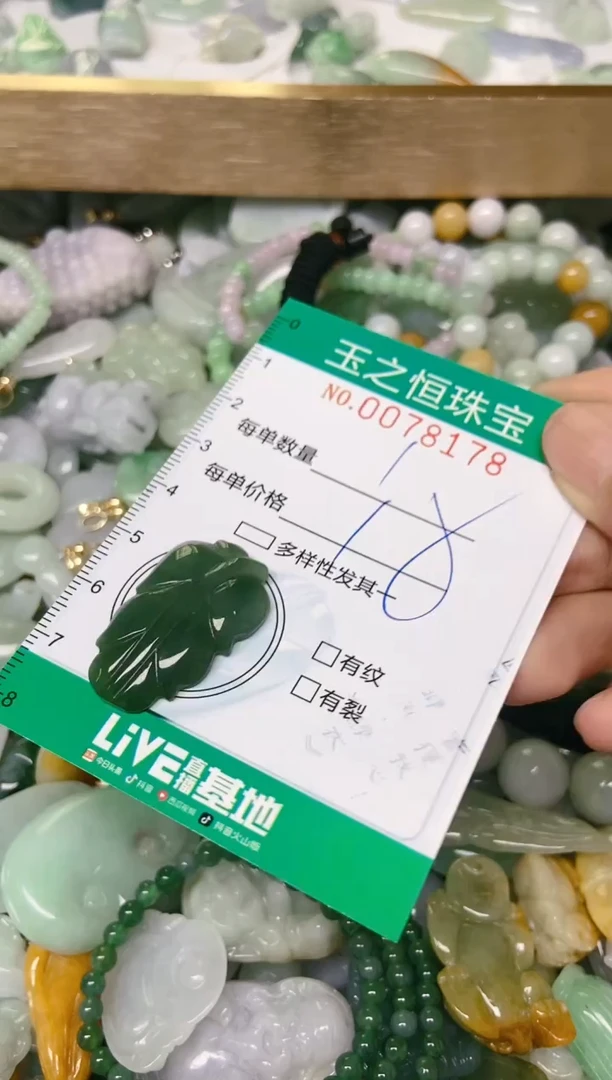 翡翠未镶嵌颈饰闪购0078178