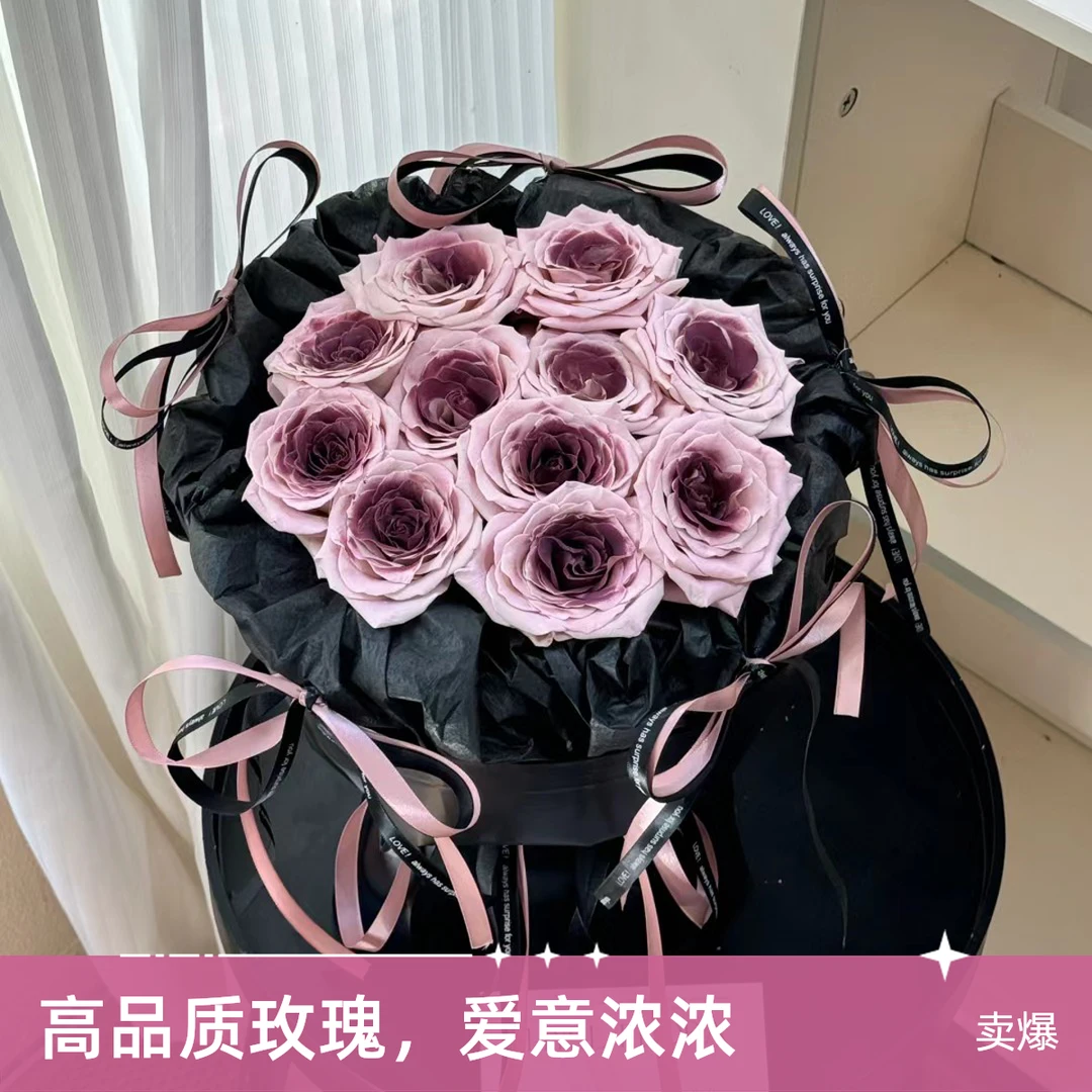 11朵暮色雨林小香风鲜花花束送女友闺蜜生日礼物