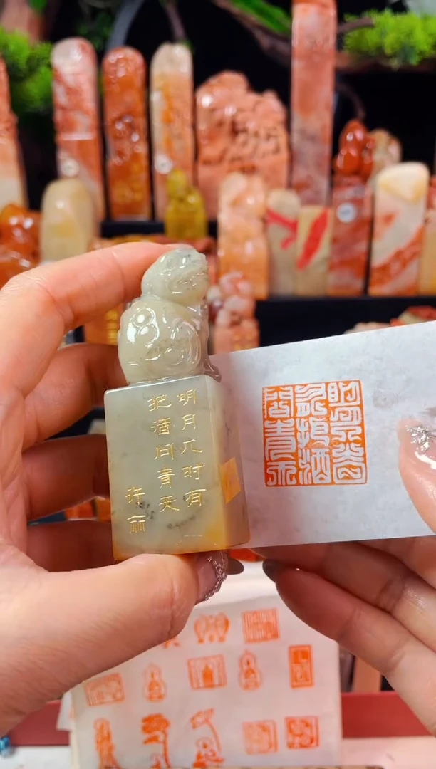 【闪购商品】老挝石印石手工篆刻《明月几时有》