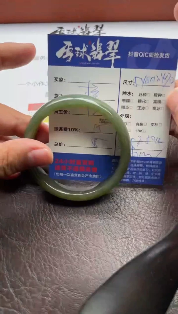 和田玉手镯未镶嵌1686711041