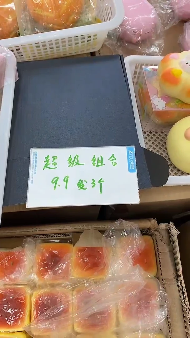 【9.9三个】惊喜盒子，默认瑕疵无售后