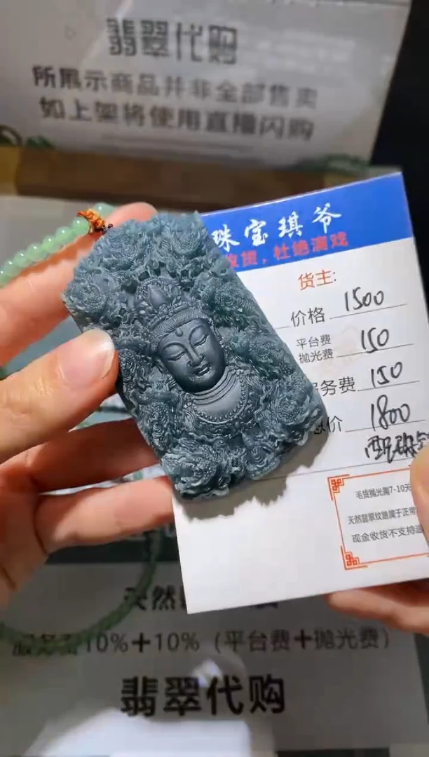 未镶嵌定制翡翠-毛货-不退不换-