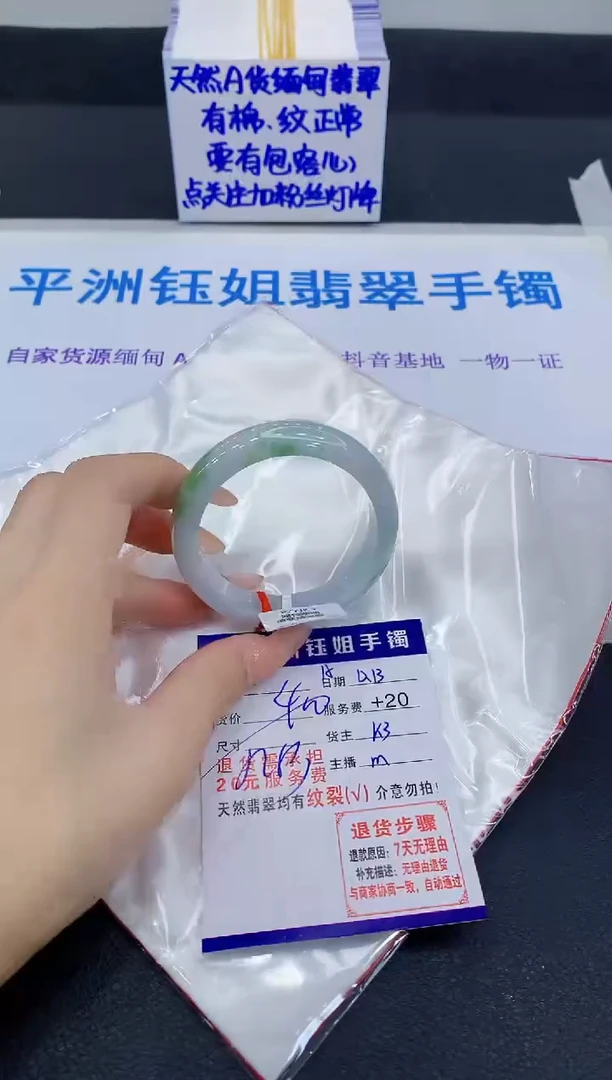 未镶嵌手镯翡翠1111