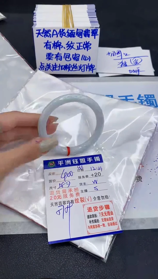 未镶嵌手镯翡翠1