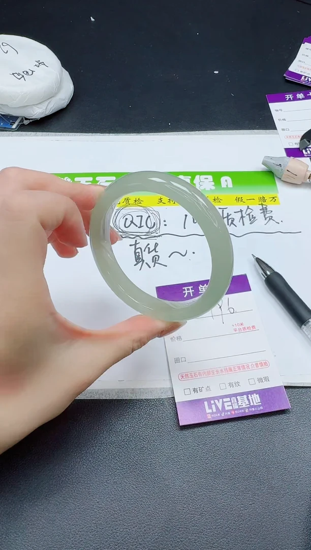 石英质玉手镯未镶嵌0196-5960