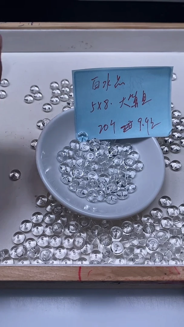 未镶嵌珠宝半成品水晶D648 白水晶5*8mm20个9.9元