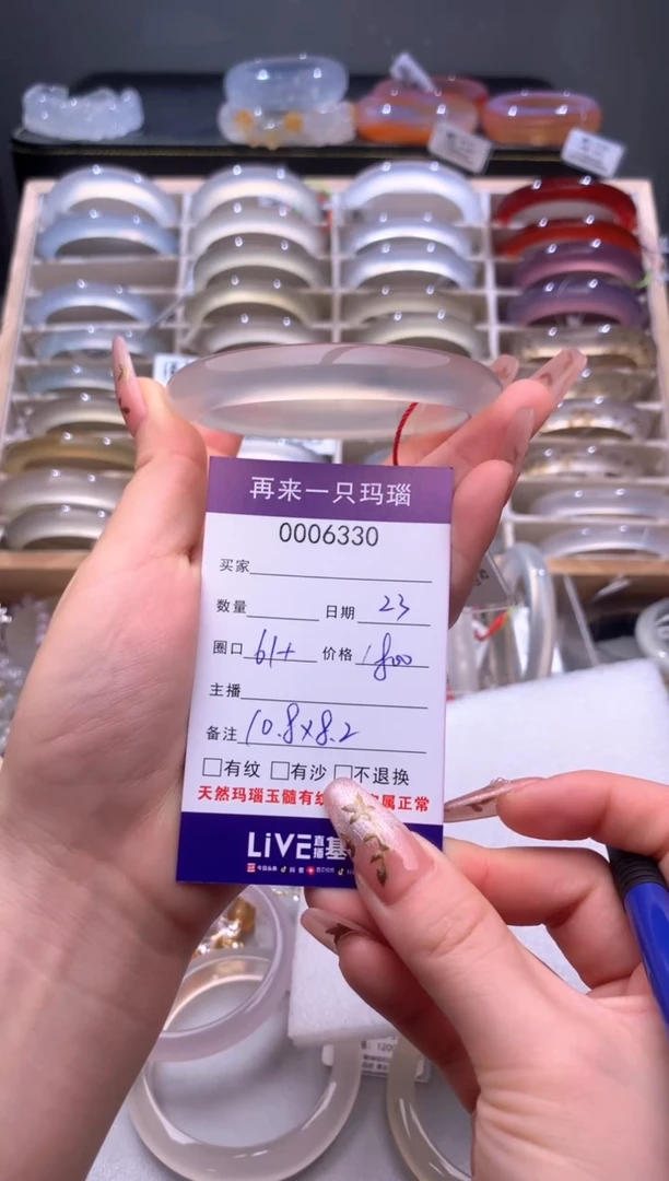 手镯玛瑙/玉髓未镶嵌?*?6330