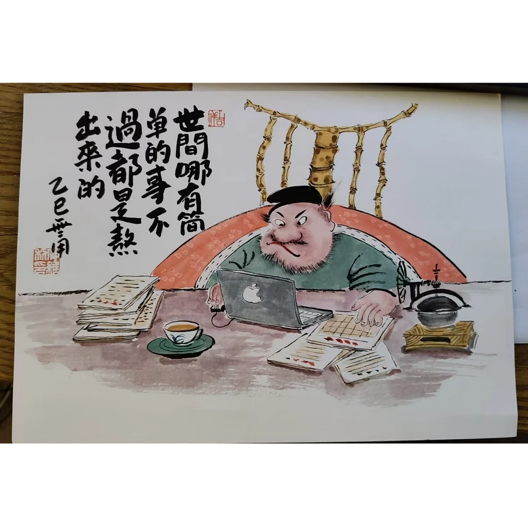 国潮钟馗图《世间哪有简单的》适合家居茶室等场所装饰