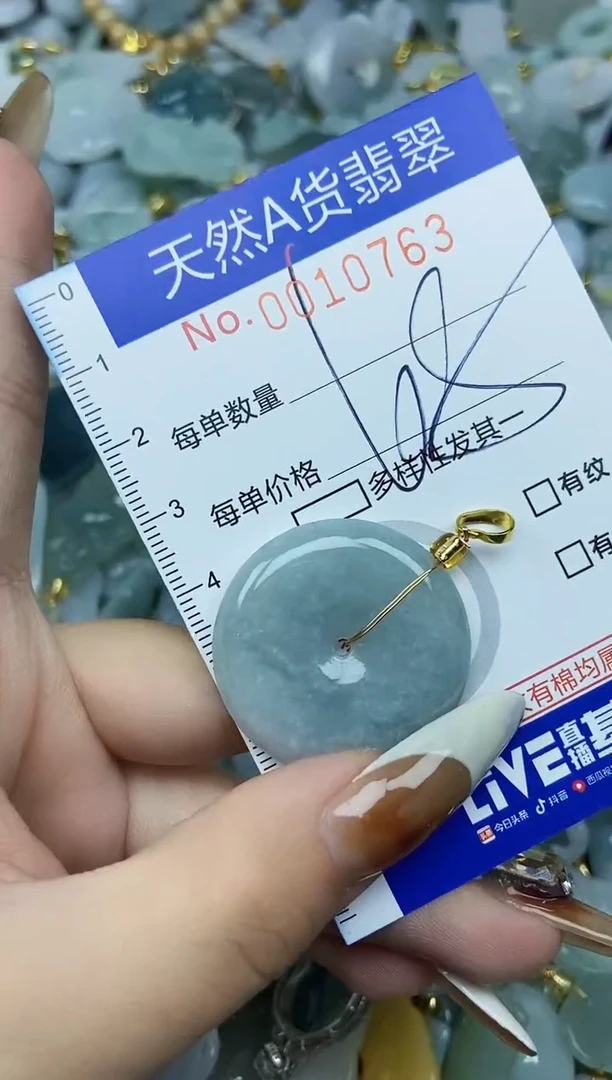 【闪购商品】翡翠颈饰未镶嵌天然A货翡翠