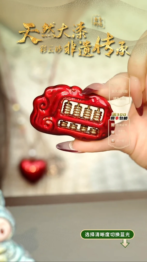 大漆红绡算盘挂件 非遗大漆