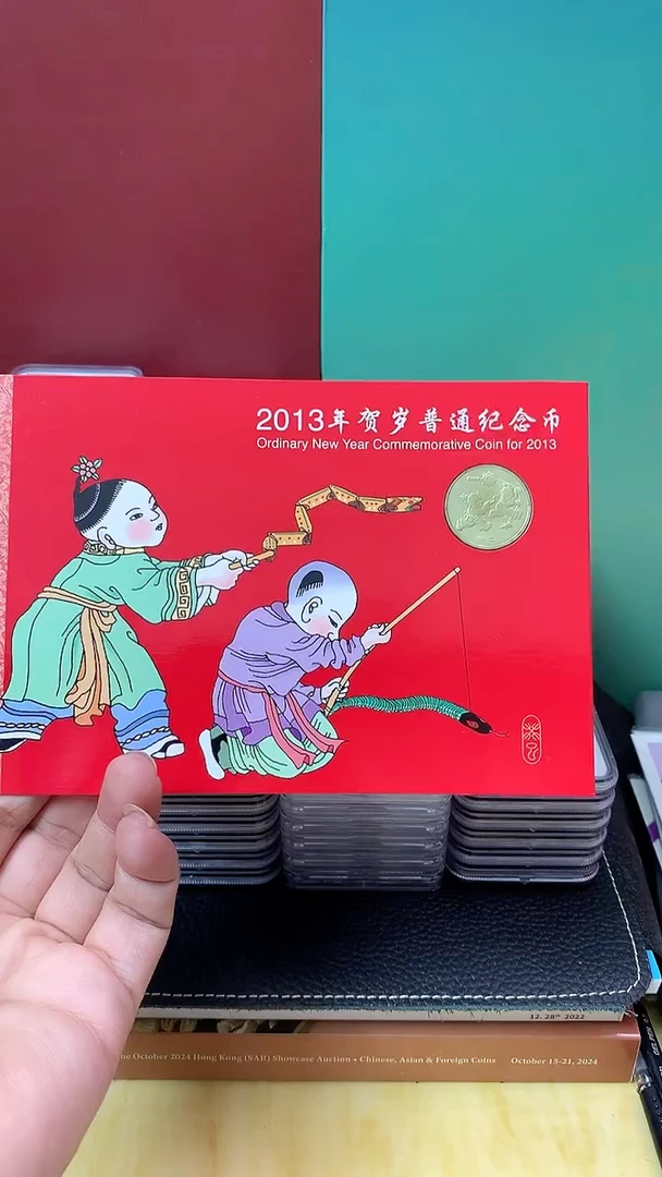 其他普通金属一轮生肖蛇纪念币册